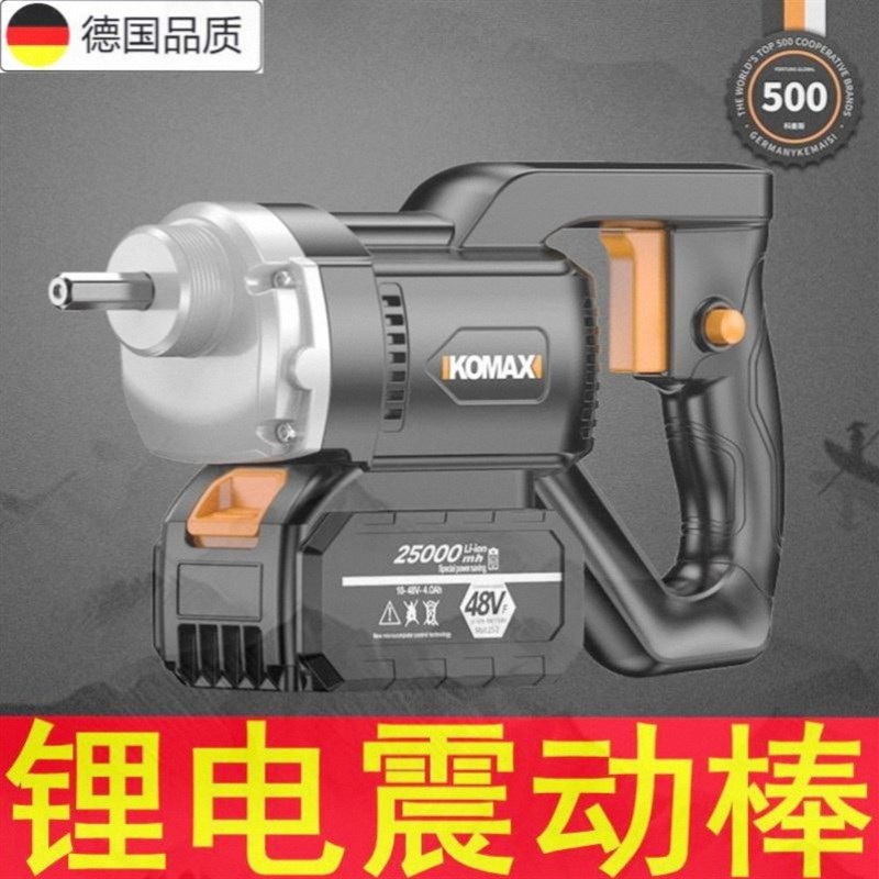德国工业级混凝土震动器锂电水泥振动棒建筑工程小型振捣棒手提式