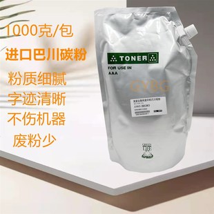 223美能达B283 350 363 7828 3510碳粉2510墨粉 423 巴川柯美7828