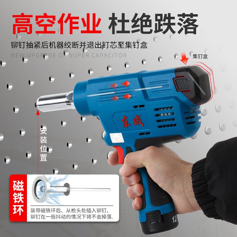 东成电动铆钉枪DCPM50E 锂电拉铆抢 12V充电式自动抽芯铆钉机