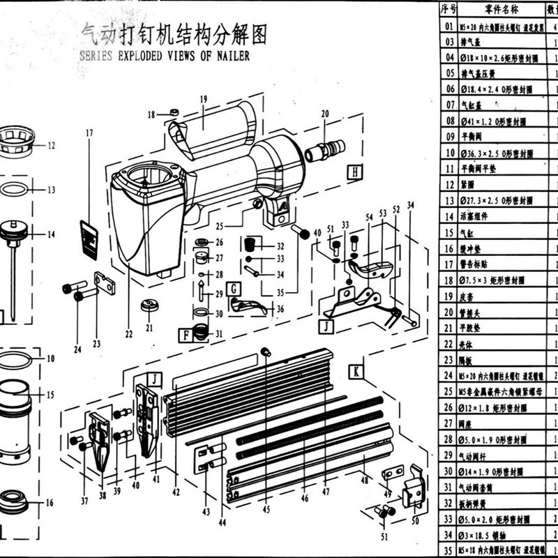 中杰气动工具中杰F30D汽钉枪/枪针/枪槽/密封圈/气钉枪配件汇总