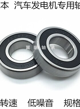 人本C&U尼龙保持架汽车发电机轴承SA6303-2RSM内径17外径47厚度14