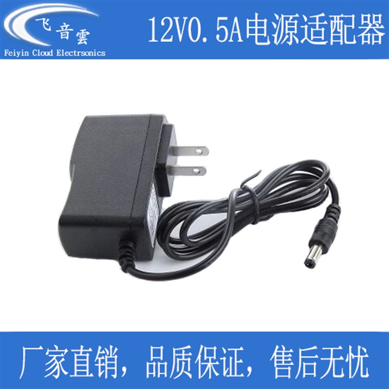 全新12V500MA电源适配器直流稳压开发板单片机电子电路供电电源