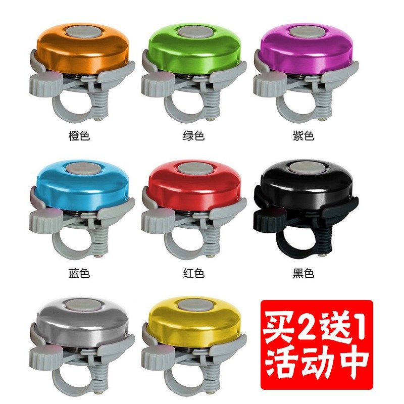 山地车铃铛普通自行车复古铃铛超响单车玲铛死飞自行车响铃铛配件,ZIPPO/瑞士军刀/眼镜,眼镜盒,淘宝优惠券,粉丝福利购,淘宝优惠卷