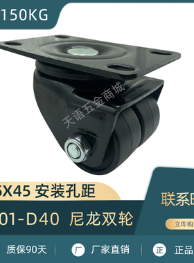 1.5寸重型万向尼龙CFL01-D40脚轮工业低重心CFK01-D40替代双轮