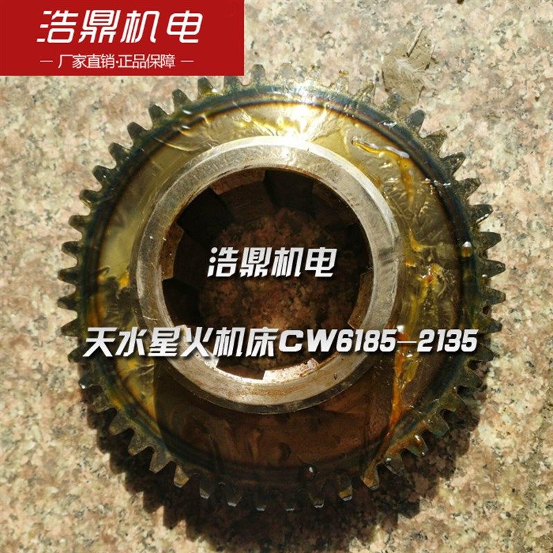 天水星火机床CWA6185-2135CWA61100齿轮,童装/婴儿装/亲子装,儿童装饰手表,淘宝优惠券,粉丝福利购,淘宝优惠卷
