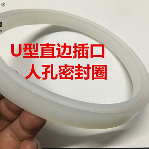 人孔插口 插口密封圈 直边密封圈 食品级硅胶直边密封垫 灌口垫圈