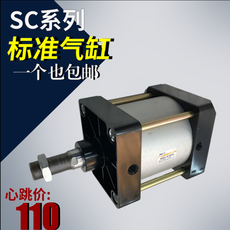 亚德客型气动气缸SC125*25/50/75/100/125/150/200/250/300/500/6