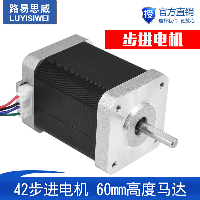 42步进电机 60mm高度马达 2相4线 DIY套配件 1.8高品质全新,3C数码配件,USB多功能数码宝,淘宝优惠券,粉丝福利购,淘宝优惠卷