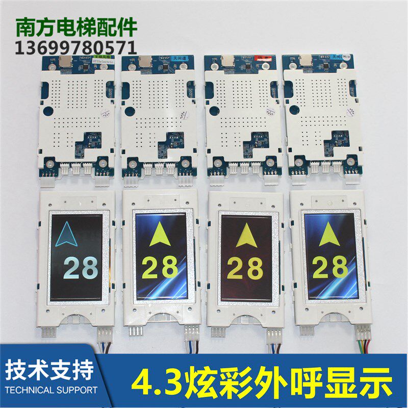 炫彩4.3外呼LMT6-LMTFT430L显示器单梯锦豪无间道中英文无限风格