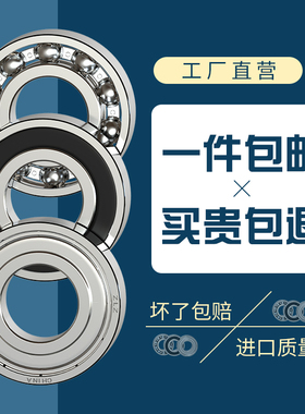 哈尔滨ZLZ轴承608 6000 6001 6002 6003 6004 6005 6006 6007RS Z