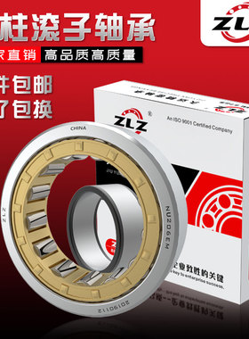 NU2210 NU2211 NU2212 NU2213 NU2214 M包邮瓦房店 圆柱滚子 轴承