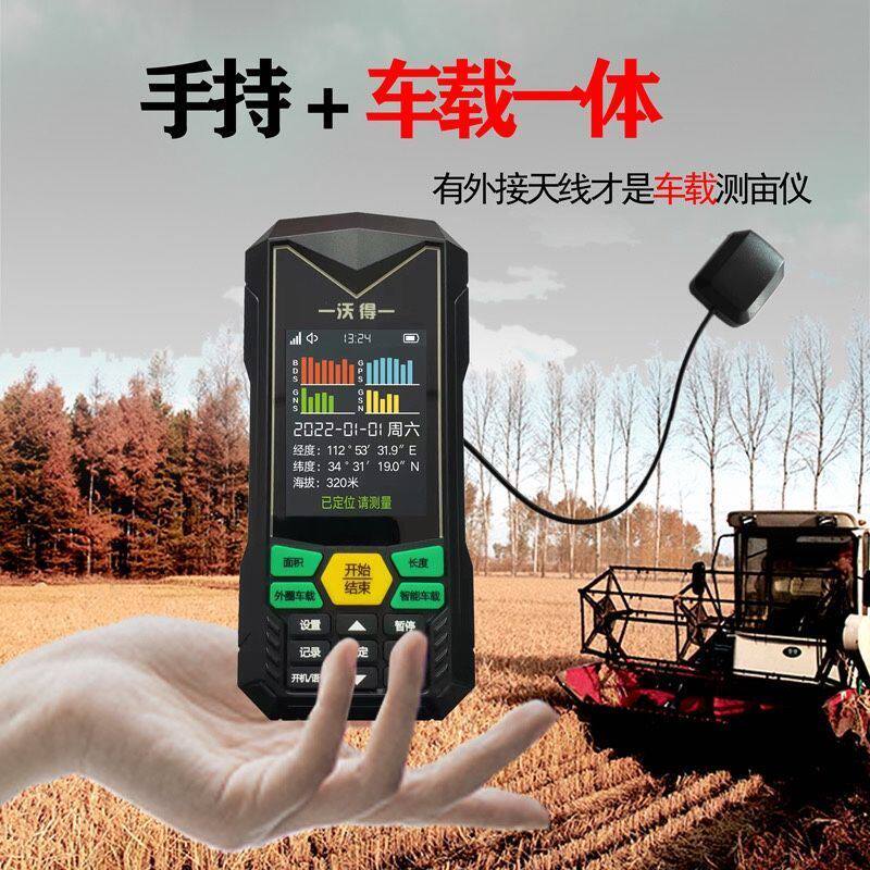 智能GPS高精度车载测亩仪手持农田收割机拖拉机计亩器