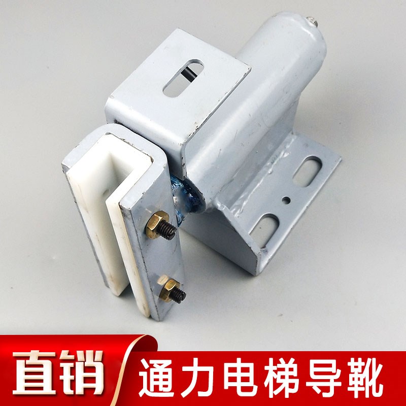 通力电梯导靴DX16 DX26东方KM92510G16A 92510G09A轿厢主轨导靴