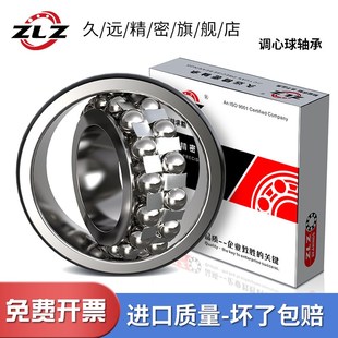 1313 1318 1311 1317 哈尔滨调心球轴承1310 1316 1314 1312 1315