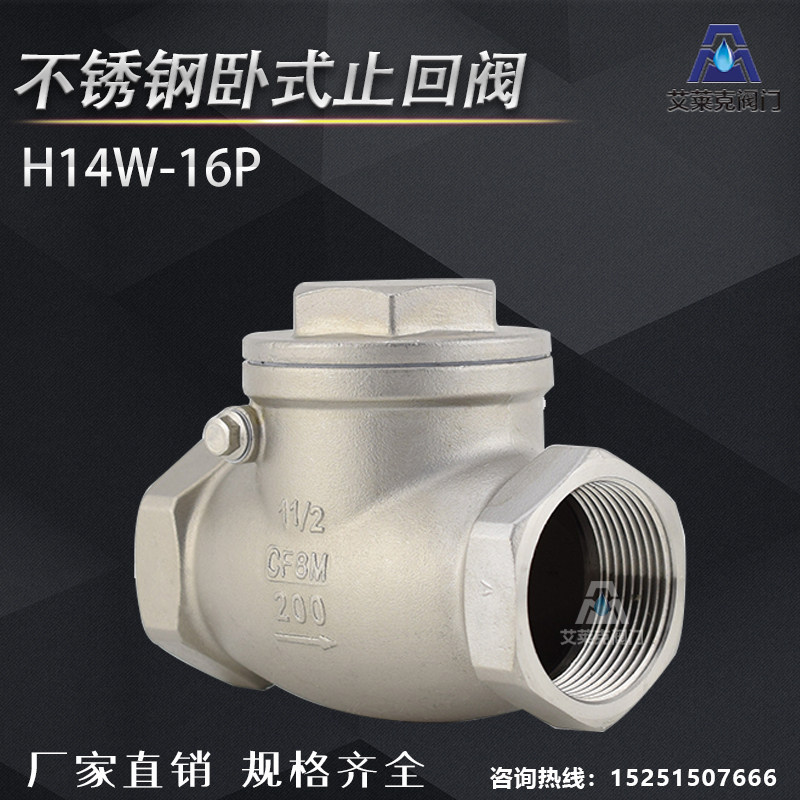 201 304 316不锈钢丝口卧式止回阀 H14W-16P 旋启式4分6分1寸2寸,鲜花速递/花卉仿真/绿植园艺,洒水/浇水壶,淘宝优惠券,粉丝福利购,淘宝优惠卷