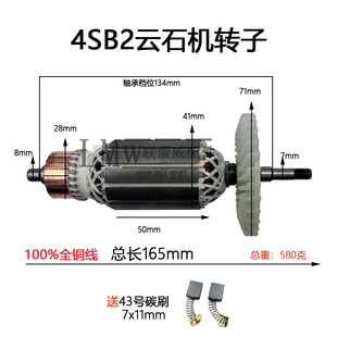 B2石材切割机全铜线转子配件 适用日立CM4SB2云石机转子高壹