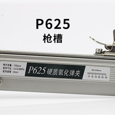 中杰原厂配件 气动钉枪P625修理包 O型密封圈套装625型蚊钉枪枪盖