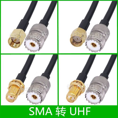 SMA转UHF连接线UHF母头转SMA公头转接线M母50-3延长线SL16射频线