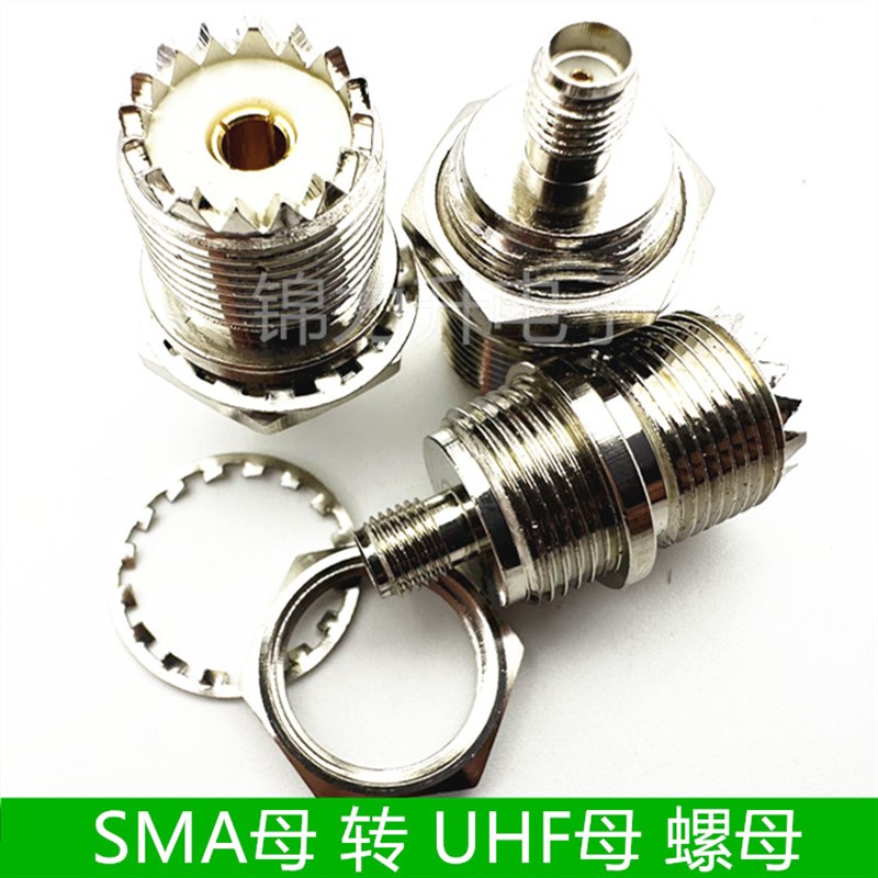 SMA转UHF转接头SMA母头转M母螺母垫片固定UHF/SMA-KKY转换头SL16