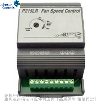 Johnson Controls/江森风机调速器P215LR-9110 9111 9130 9210
