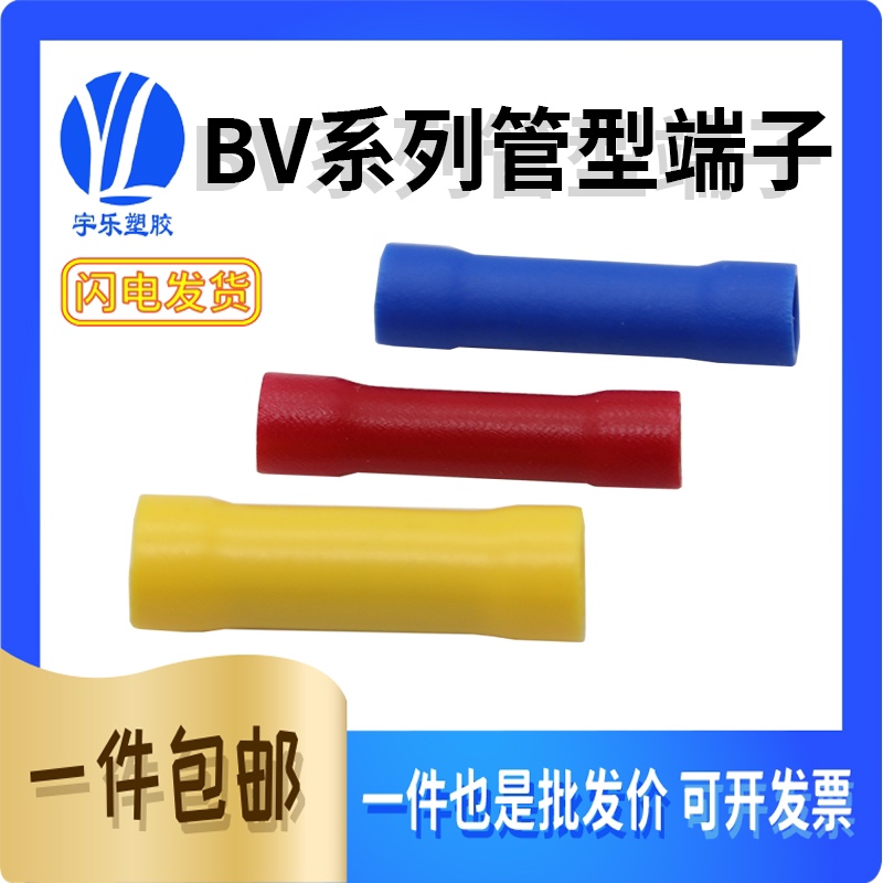 BV1.25 管形全绝缘端子 长形中间接头 冷压端头接线柱 1000只