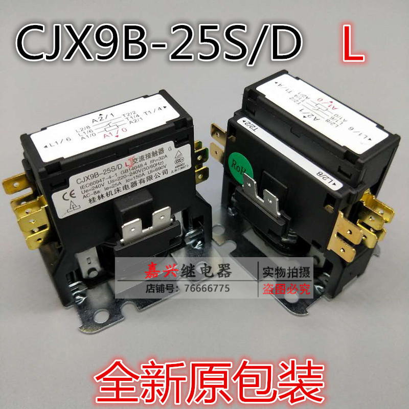 格力空调 交流接触器 CJX9B-25S/DL,220V 32A,2匹3匹压缩机继电器