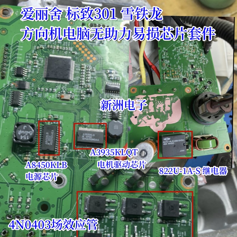 A3935KL 4N0403 822U-1A 适用爱丽舍 标致301 雪铁龙方向机无助力