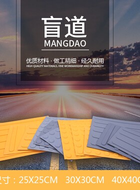 3030cm pvc盲道砖盲人行道盲道板塑胶盲道条橡胶盲道砖防滑砖