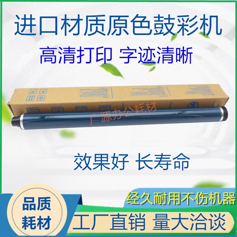 理光C 2011 2003 2503 2004 2504 IC2000 IMC2500硒鼓MC2001鼓芯