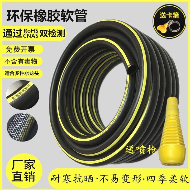 材质进口高档家用水管四季软管防冻高压水枪洗车防爆加厚橡胶牛筋
