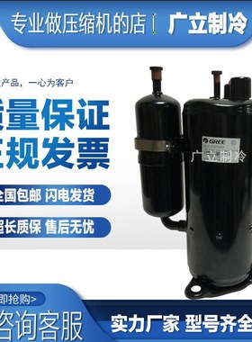 QXAS-F286N050 QXAS-F305N050 全新原装凌达空调制冷压缩机 R410A