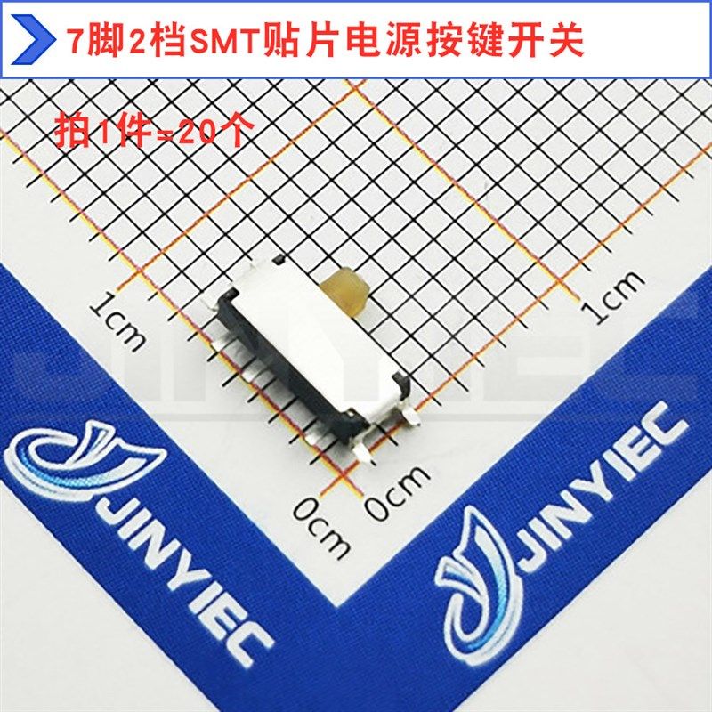 拨动开关 滑动开关 7脚2档SMT贴片电源按键开关7Pin微型拨动开关,童装/婴儿装/亲子装,儿童装饰手表,淘宝优惠券,粉丝福利购,淘宝优惠卷