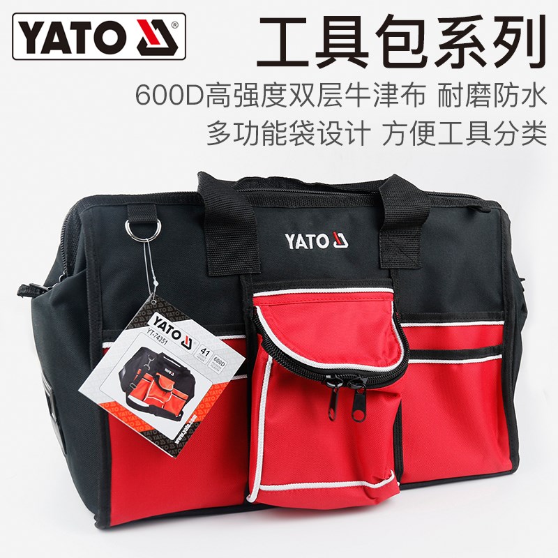 YATO工具包多功能维修帆布加厚耐磨收纳包小便携挎包大木工电工包