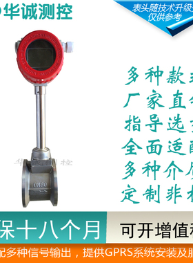 LUGB脉冲涡街蒸汽流量温压一体智能数显传感器不锈钢液气体4-20ma