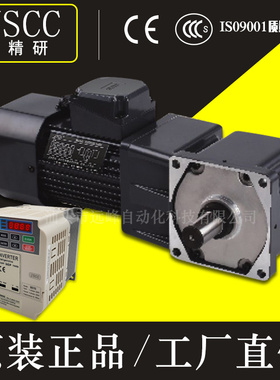 JSCC精研电机S370Y22L15H S370Y22R15H三相220V卧式370W 15:1