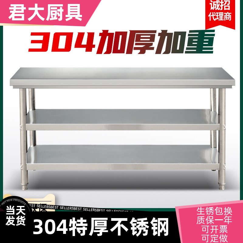 加厚304不锈钢工作台饭店厨房专用操作台案板切菜桌打荷台烘培桌