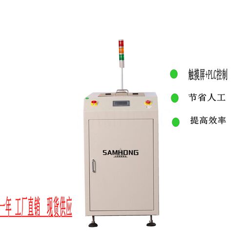 标准款SAMHONG 一进二出/二进一出全自动1.2M小平移SMT周边设备