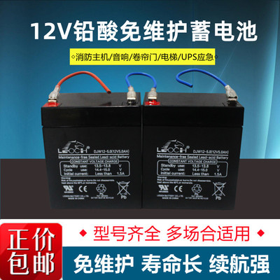 理士蓄电池DJW6V12V4.5AH12V7AH12V9AH电梯门禁消防音箱童车UPS用