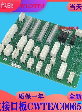全新原厂日立电梯CWTE接口板65000490-B1/C0065282-A/C0065282-B