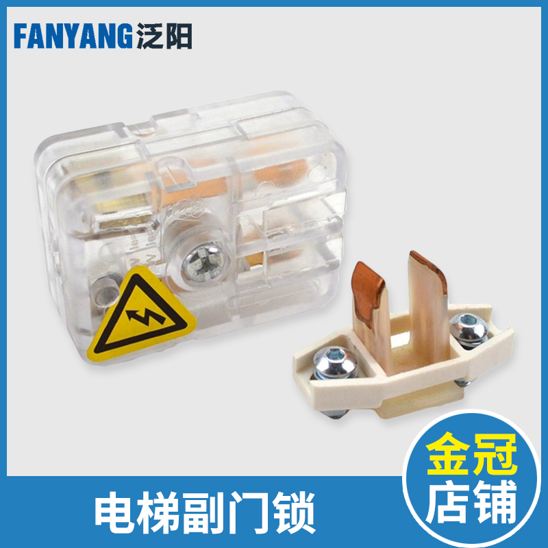 蒂森电梯S8触点付副门锁触点 厅门开关PB78 盘车轮开关 电梯配件