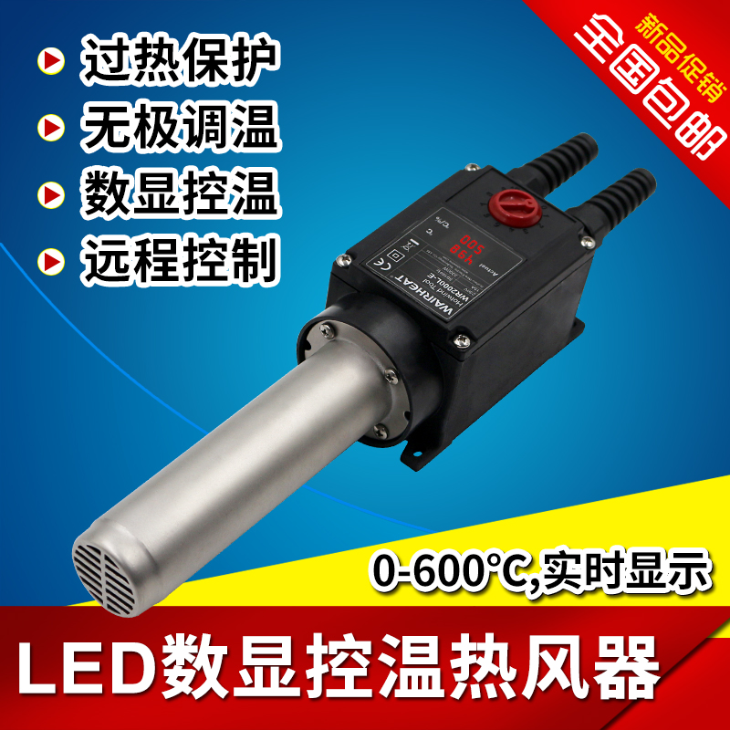 WR2000L数显工业热风器高速纸杯机3300W小型热风枪吹毛刺热风机