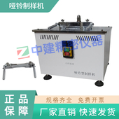 哑铃制样机塑料电动铣刀试样设备靠模管材拉伸强度试验裁刀
