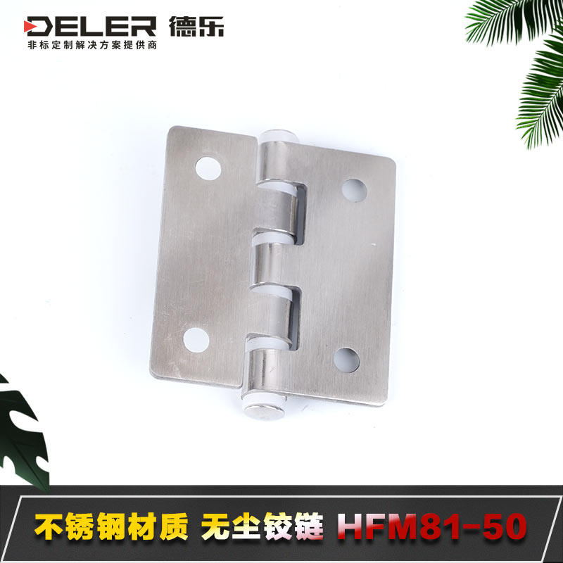 工厂直销合页 HFM81-50轻载型不锈钢304铰链无尘碟形铰链平型锥孔,童装/婴儿装/亲子装,儿童装饰手表,淘宝优惠券,粉丝福利购,淘宝优惠卷