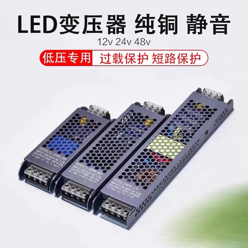 LED灯带开关电源家装线条灯驱动变压器适配器镇流器220V转12V24V