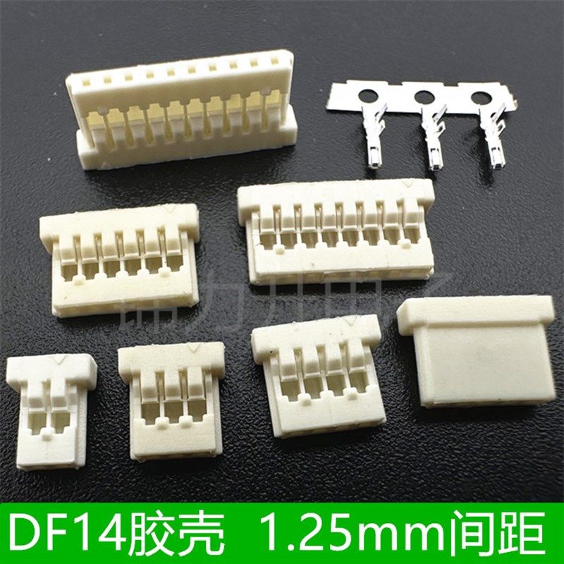 DF14连接器1.25mm间距超薄单排胶壳棕色接插件端子簧片2P3P4P10P