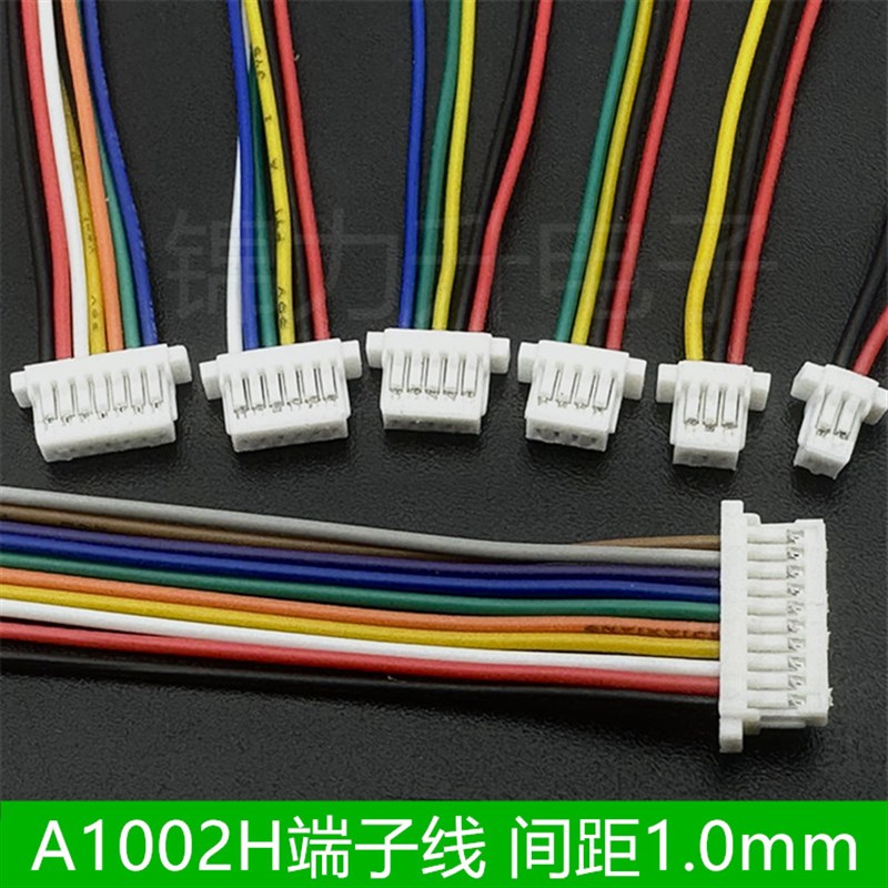 A1002H-2P3P4P5P6P7P8P9P10P端子线单头双头连接线带线间距1.0mm
