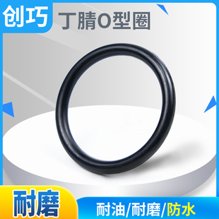 丁腈o型圈黑耐油外(15-30)*4/50只液压油管接头气缸配件密封圈