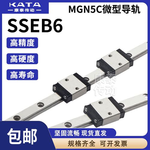 精密不锈钢微型轴承钢直线滑轨线规SSEB6-25 SSEB6-40  SSEB6-50