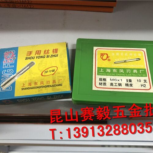 东风机用丝锥/机用丝攻高工钢材质全磨牙丝攻/手用丝锥M3*05