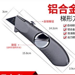 梯形刀片刀架折叠美工刀地毯布料裁纸不锈钢电工开箱工具刀刀架